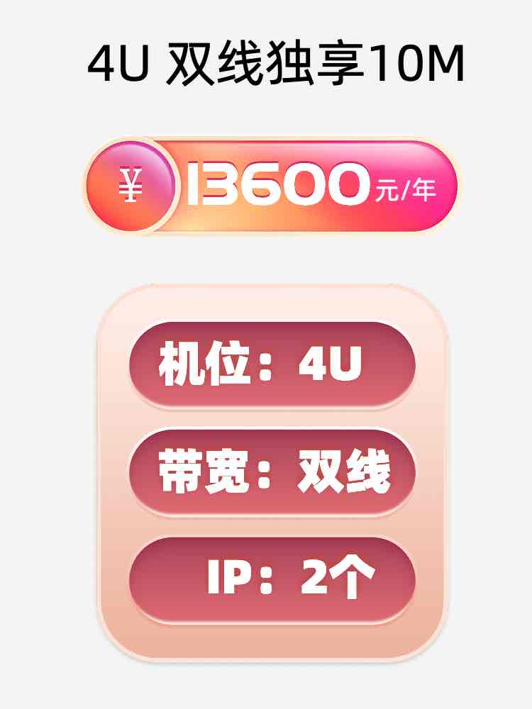 乌鲁木齐双线独享服务器托管价格