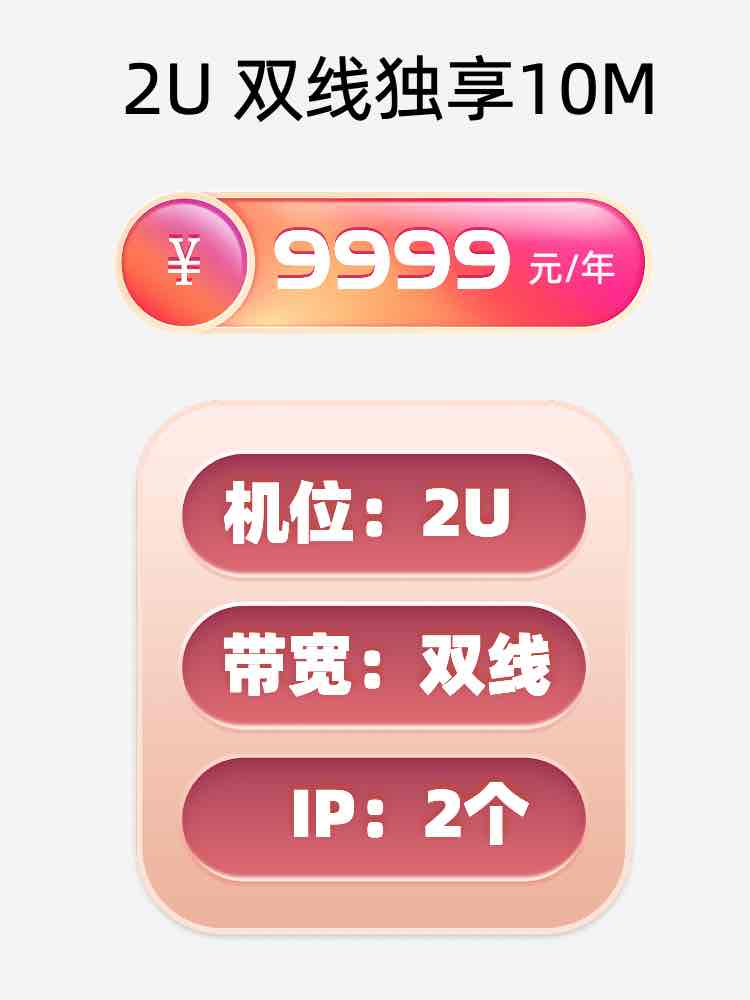 乌鲁木齐双线独享服务器托管价格