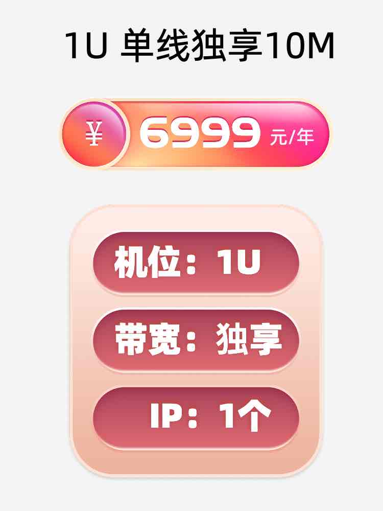 乌鲁木齐单线独享服务器托管价格