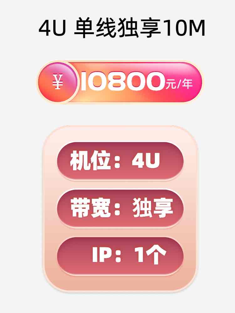 乌鲁木齐单线独享服务器托管价格